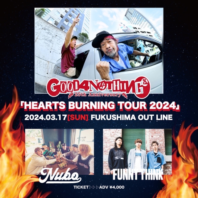 GOOD4NOTHING"HEARTS BURNING TOUR 2024"出演決定！[3/17(日)福島OUT LINE]1714258969