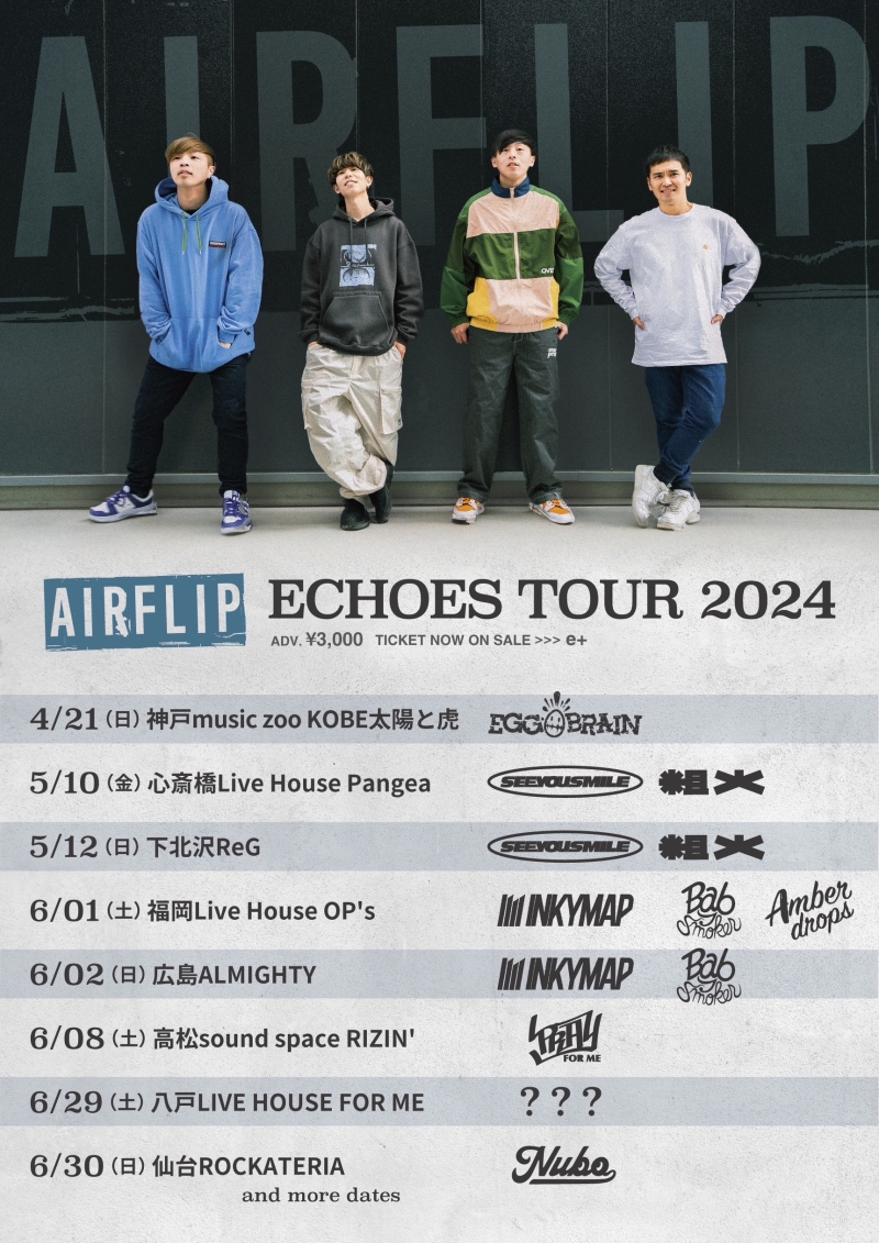 AIRFLIP ECHOES TOUR 2024 出演決定！[6/30(日)仙台ROCKATERIA]1714594703